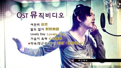 Disc 10 OST MV menu